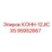 95952867 КОНН-12JICX5 Epiroc