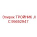 Тройник с соединением JIC 37° производства Epiroc