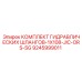 9245999011 КОМПЛЕКТ ГИДРАВЛИЧЕСКИХ ШЛАНГОВ-1X108-JIC-ORS-SG Эпирок