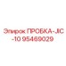 Гидравлическая пробка стандарта JIC Epiroc 95469029