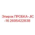 Пробка гидравлическая JIC стандарта 2695422838 Epiroc