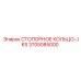 3705085000 СТОПОРНОЕ КОЛЬЦО-JKS Epiroc