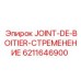 6211646900 JOINT-DE-BOITIER-СТРЕМЕНЕНИЕ Epiroc