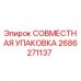 Оригинальная совместная упаковка Epiroc артикул 2686271137