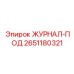 2651180321 ЖУРНАЛ-ПОД Epiroc