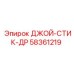 58361219 ДЖОЙ-СТИК-ДР Epiroc