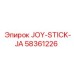 58361226 JOY-STICK-JA Epiroc