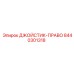 8440301318 ДЖОЙСТИК-ПРАВО (Epiroc)