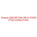 9106227294 ДЖОЙСТИК-RPLD-9106227491 Epiroc