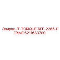 6211683700 JT-TORIQUE-REF-2265-PERIME Epiroc