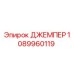 1089960119 ДЖЕМПЕР Epiroc