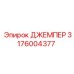 3176004377 ДЖЕМПЕР Epiroc