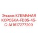Алюминиевая распределительная коробка для буровой техники