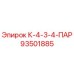 93501885 К-4-3-4-ПАР Epiroc