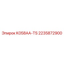 2235872900 K058AA-TS Epiroc