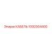 1092004400 КАБЕЛЬ Epiroc