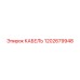 1202679948 КАБЕЛЬ Epiroc