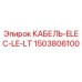 1503806100 КАБЕЛЬ-ELEC-LE-LT Epiroc