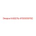 КАБЕЛЬ 4700939792 Epiroc