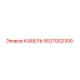 5537002300 КАБЕЛЬ Epiroc