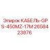 2658423876 КАБЕЛЬ-GPS-450MZ-17M Epiroc