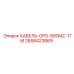 2658423869 КАБЕЛЬ-GPS-900MZ-17M Epiroc
