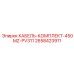 2658423911 КАБЕЛЬ-КОМПЛЕКТ-450MZ-PV311 Epiroc