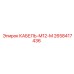 2658417436 КАБЕЛЬ-M12-M Epiroc