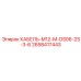 2658417443 КАБЕЛЬ-M12-M-DS06-2S-3-6 Epiroc