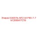 2658417219 КАБЕЛЬ-M12-M-F90-7-7M Epiroc