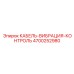 4700252980 КАБЕЛЬ-ВИБРАЦИЯ-КОНТРОЛЬ Epiroc