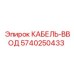 5740250433 КАБЕЛЬ-ВВОД Epiroc