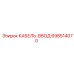 698514070 КАБЕЛЬ-ВВОД Epiroc