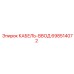 698514072 КАБЕЛЬ-ВВОД Epiroc