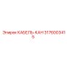 3176003415 КАБЕЛЬ-КАН Epiroc
