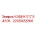 Оригинальный компонент 2205022206 для буровых станков Epiroc