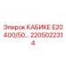 Релейный модуль для бурового оборудования Epiroc арт.2205022314