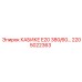 Оригинальный компонент КАБИКЕ E20 380/60… 2205022363 от Epiroc