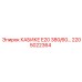 Оригинальная запчасть Epiroc КАБИКЕ E20 380/60… арт.2205022364
