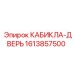 Артикул 1613857500 дверь кабины буровой машины Epiroc