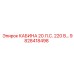 Кабина оператора 20 л.с. Epiroc 9828418498