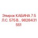 Изображение мощной кабины Epiroc 7.5 лошадиных сил напряжением 575 вольт