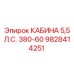 Кабина буровой установки 380В 5.5 л.с. артикул Epiroc 9828414251
