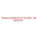 Кабина А11-12 Epiroc артикул 9828421411 с защитой ROPS/FOPS