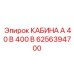 Фото кабины оператора для буровых установок Epiroc