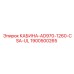 Защищенная кабина КАБИНА-AD970-1260-CSA-UL 1900500265 от Epiroc