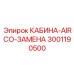 Замена кабины оператора с системой AIRCO для буровых станков