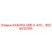 Кабина оператора Epiroc артикул 9828410789 модель АВВ.3-4ЛС