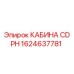 Оригинальная кабина CD PH 1624637781 для буровых станков Epiroc