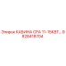 Оригинальная кабина для буровой установки Epiroc CPA 11-15КВТ 9828418704